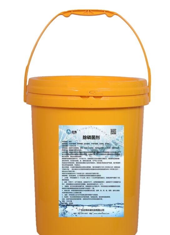 除磷菌快速降低污水中磷超标用于河道化工印染养殖食品废水处理